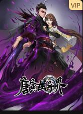 唐寅在异界免费观看